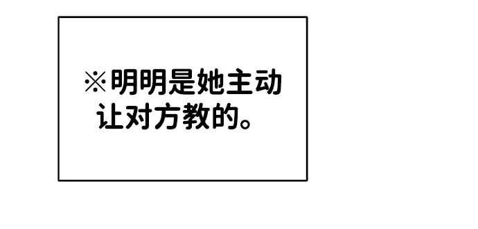 文科X理科 [第1话] VS 第55页