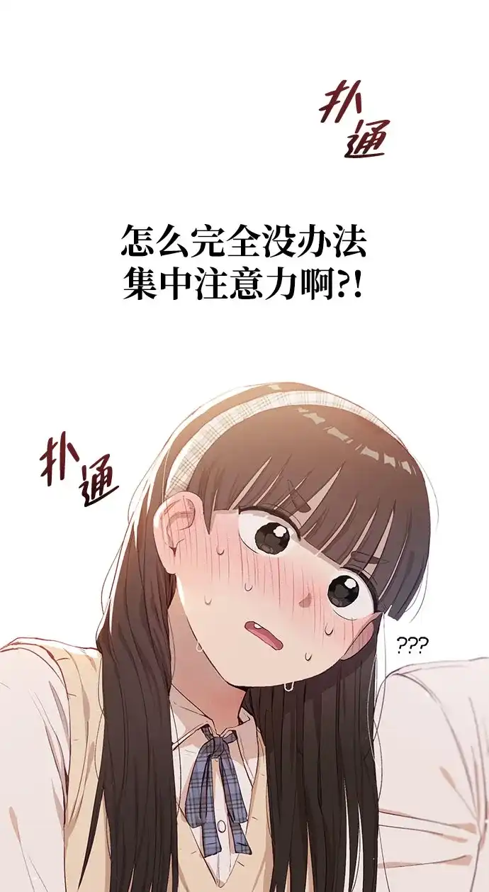 文科X理科 [第1话] VS 第69页