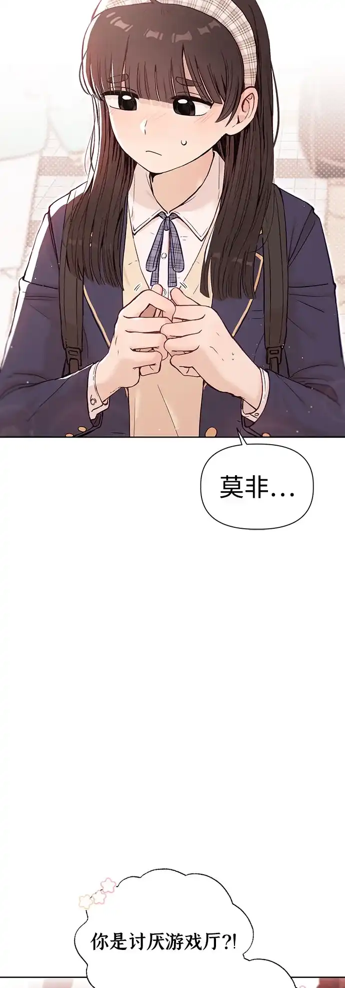 文科X理科 [第1话] VS 第8页