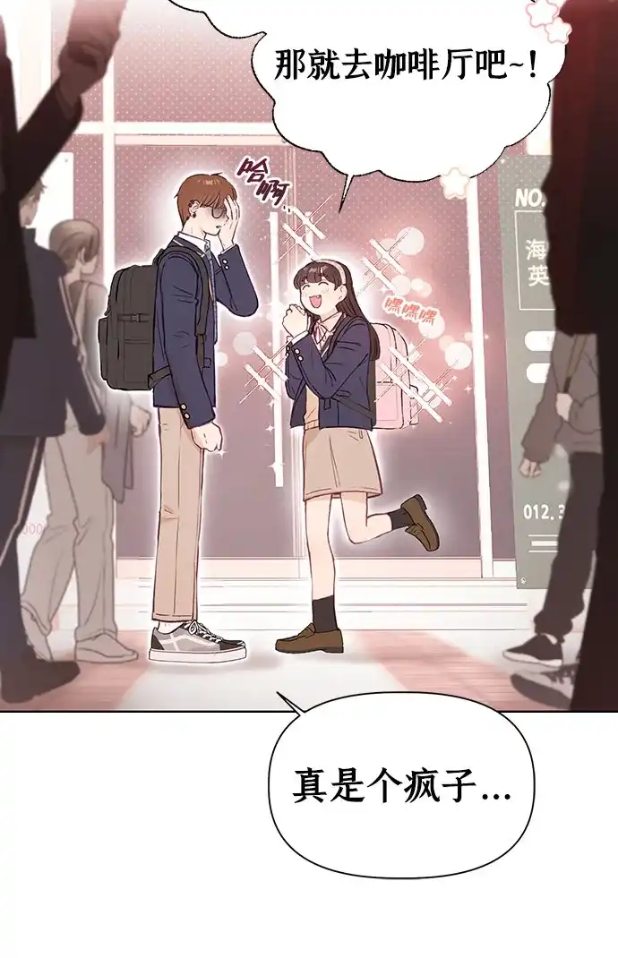 文科X理科 [第1话] VS 第9页