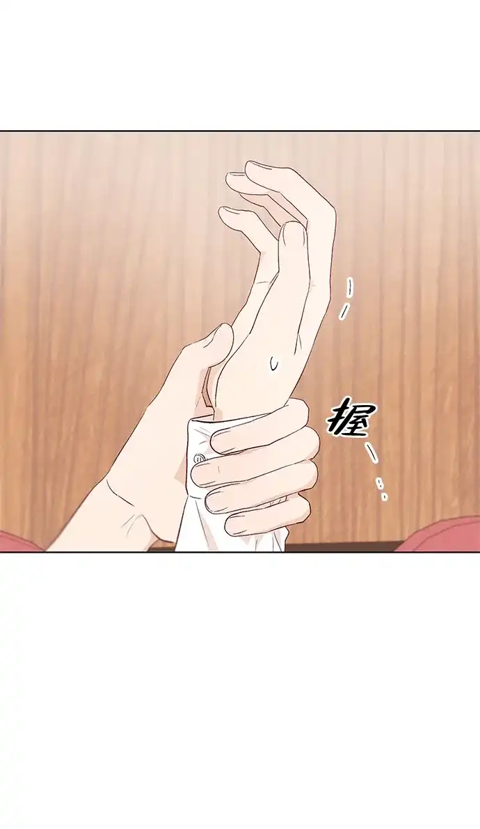 文科X理科 [第20话] why？ 第10页