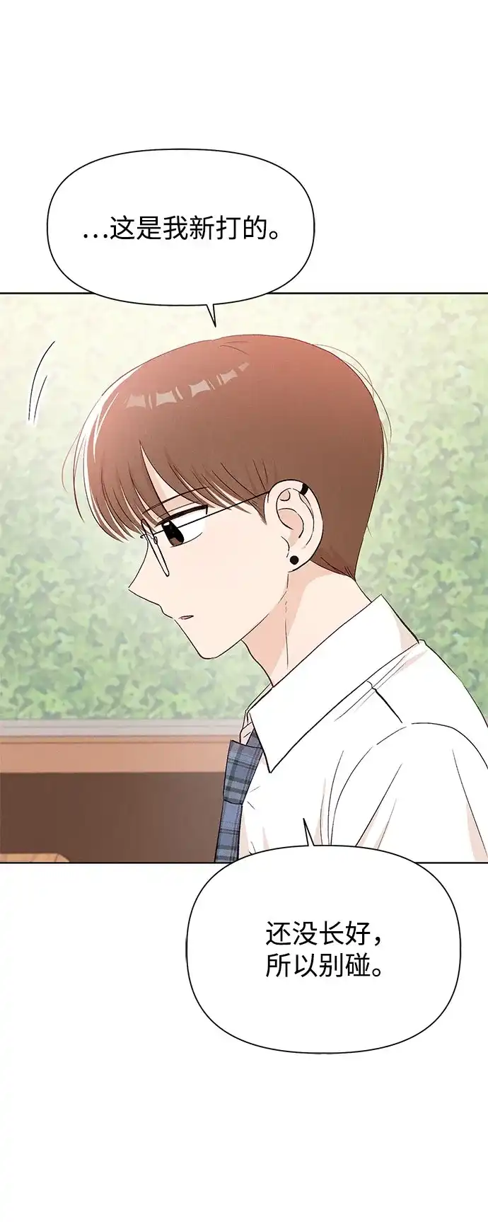 文科X理科 [第20话] why？ 第13页