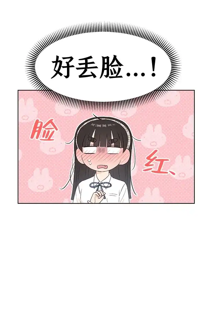 文科X理科 [第20话] why？ 第15页