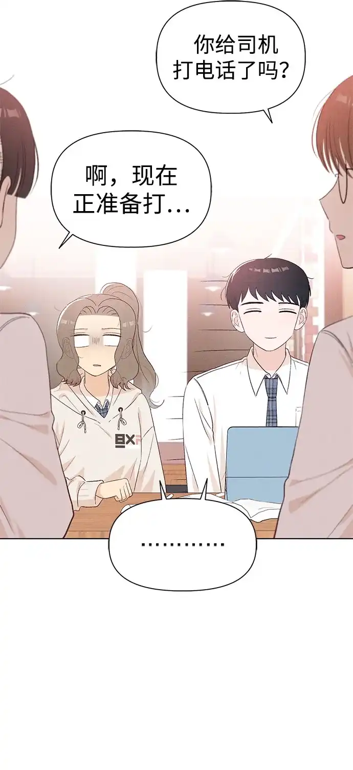 文科X理科 [第20话] why？ 第16页