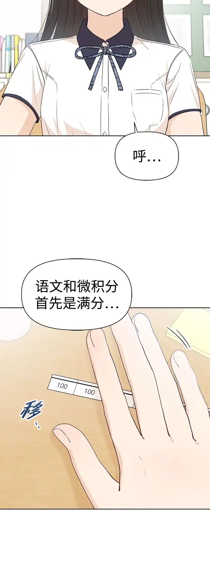 文科X理科 [第20话] why？ 第21页