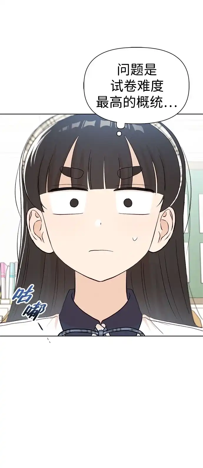 文科X理科 [第20话] why？ 第22页