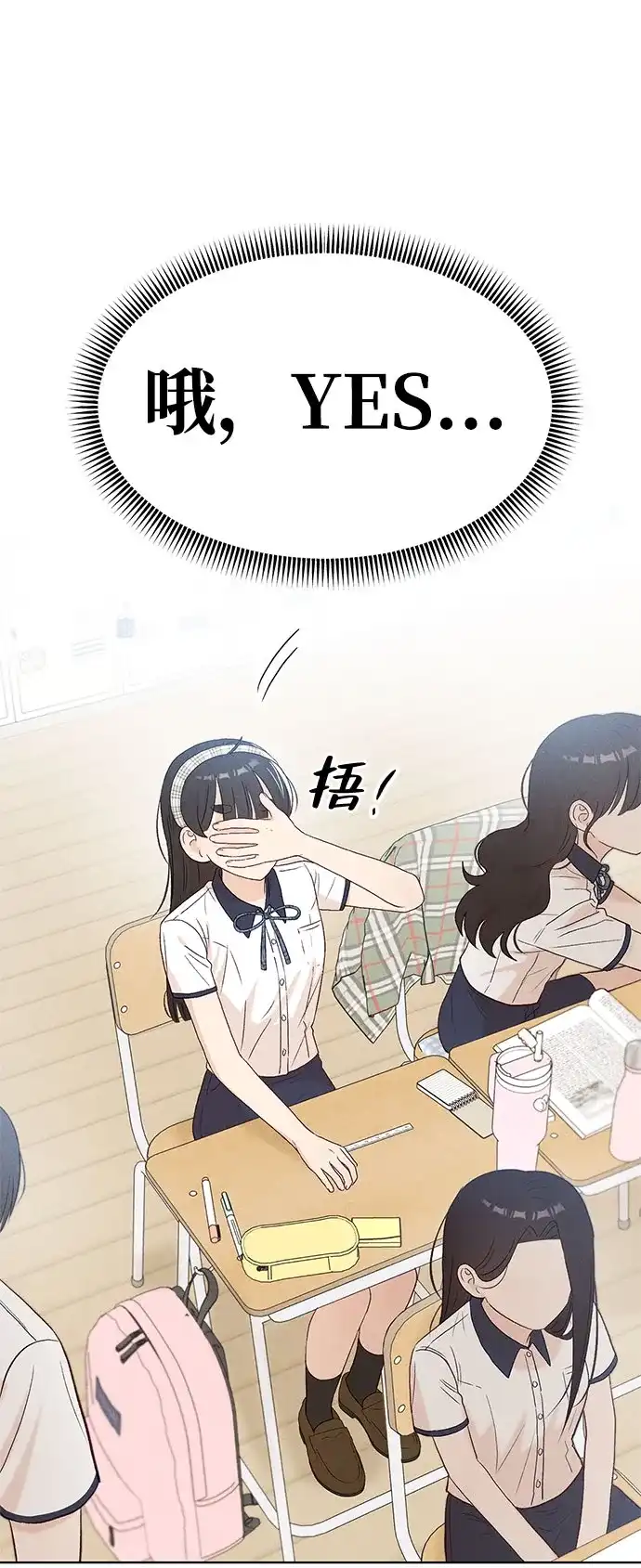 文科X理科 [第20话] why？ 第26页