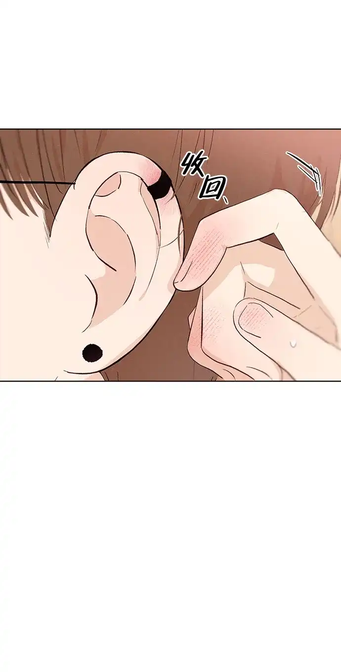 文科X理科 [第20话] why？ 第3页
