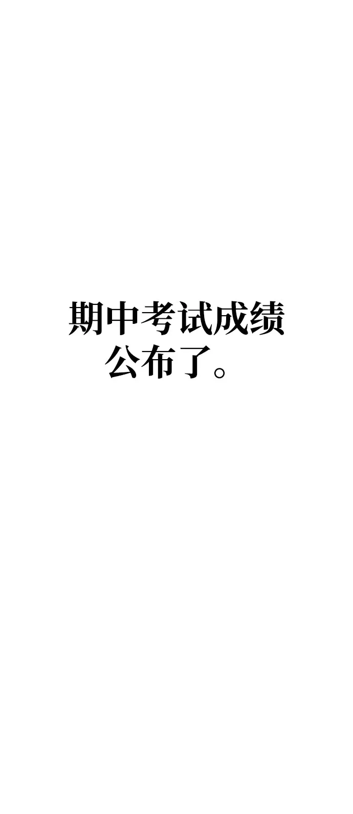 文科X理科 [第20话] why？ 第31页
