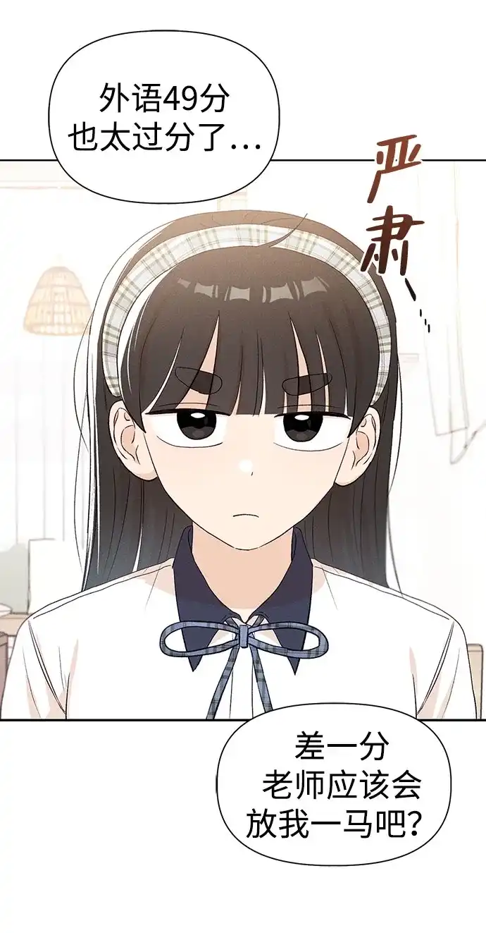 文科X理科 [第20话] why？ 第33页