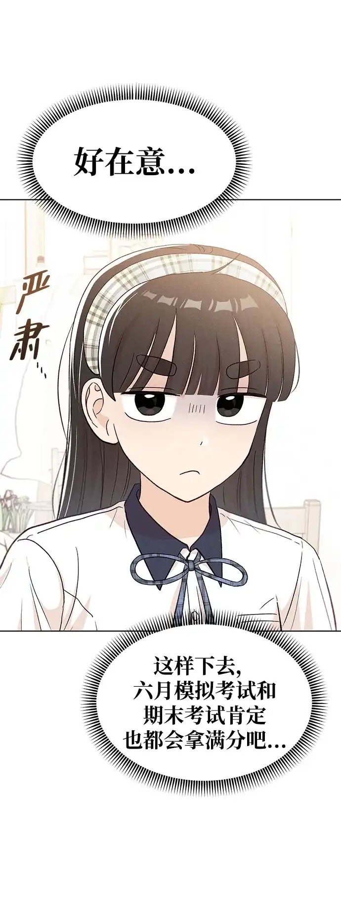 文科X理科 [第20话] why？ 第36页