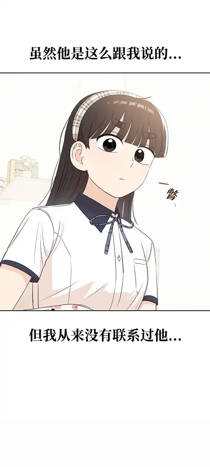 文科X理科 [第20话] why？ 第39页