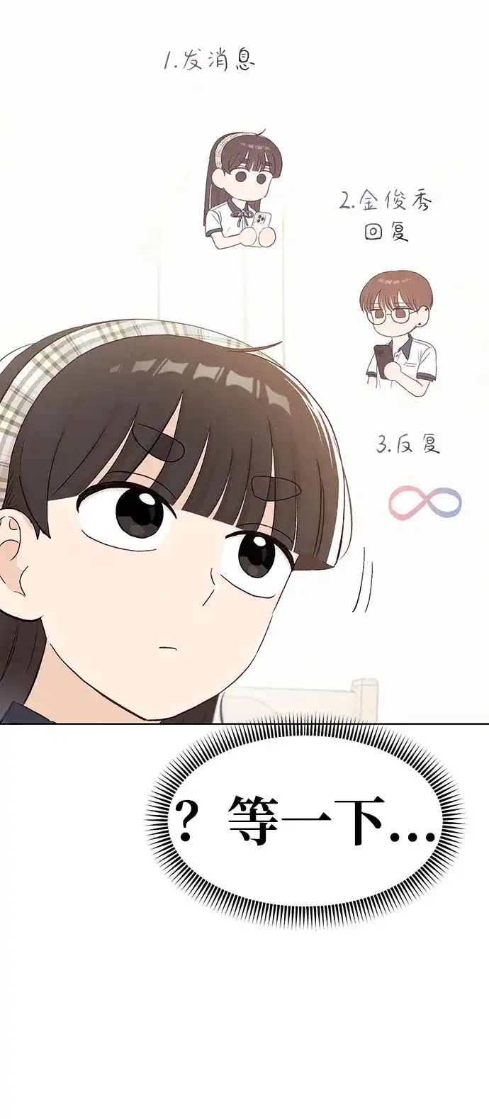 文科X理科 [第20话] why？ 第40页