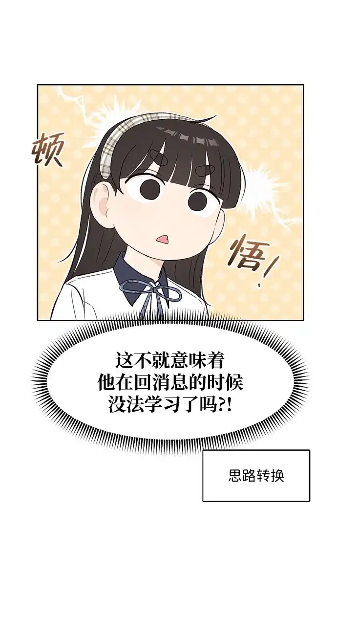 文科X理科 [第20话] why？ 第41页