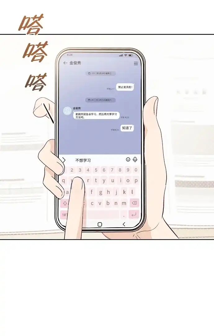 文科X理科 [第20话] why？ 第42页