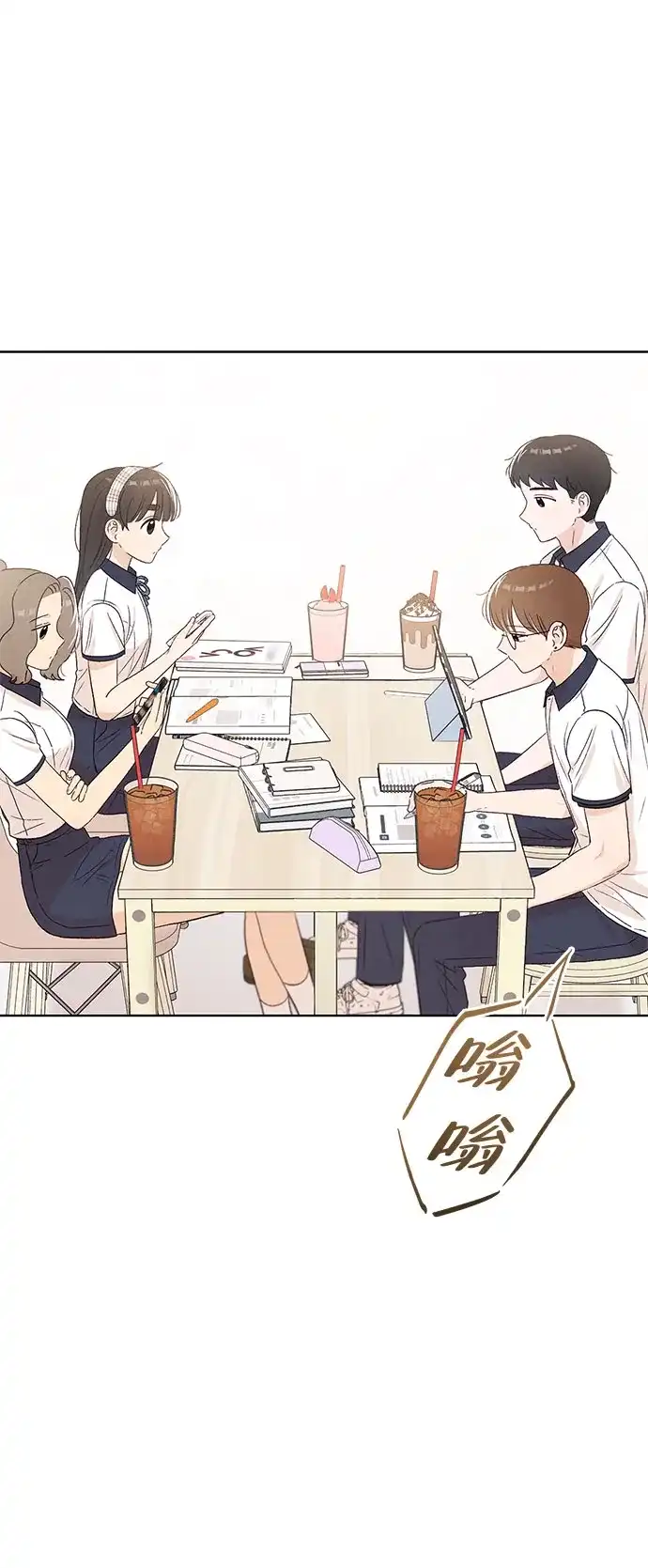 文科X理科 [第20话] why？ 第43页