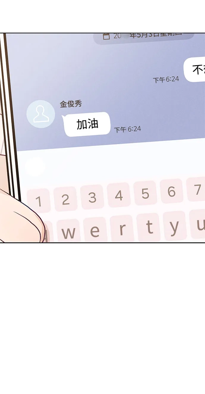 文科X理科 [第20话] why？ 第47页