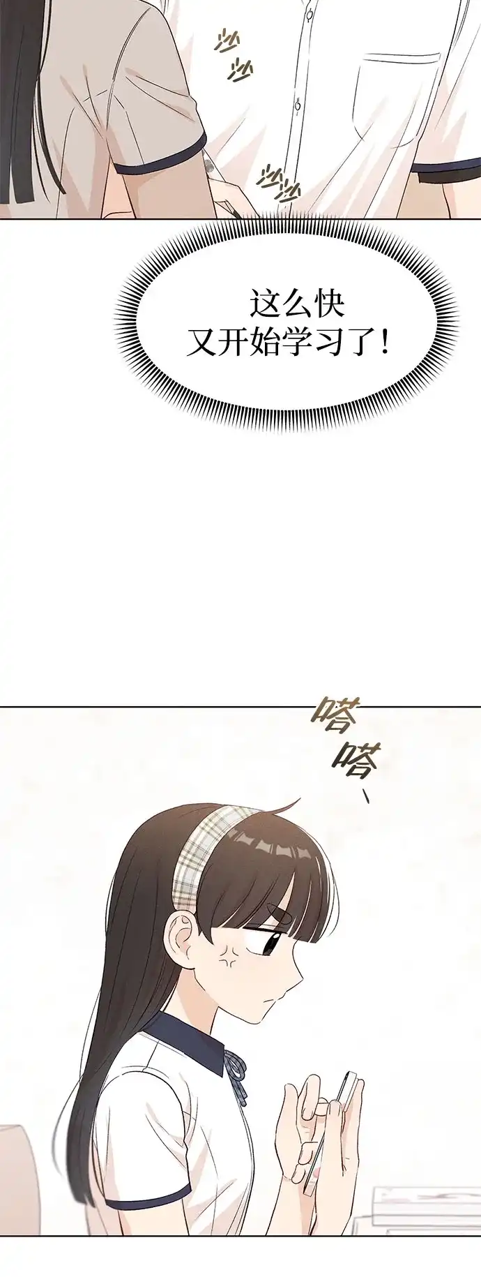 文科X理科 [第20话] why？ 第49页