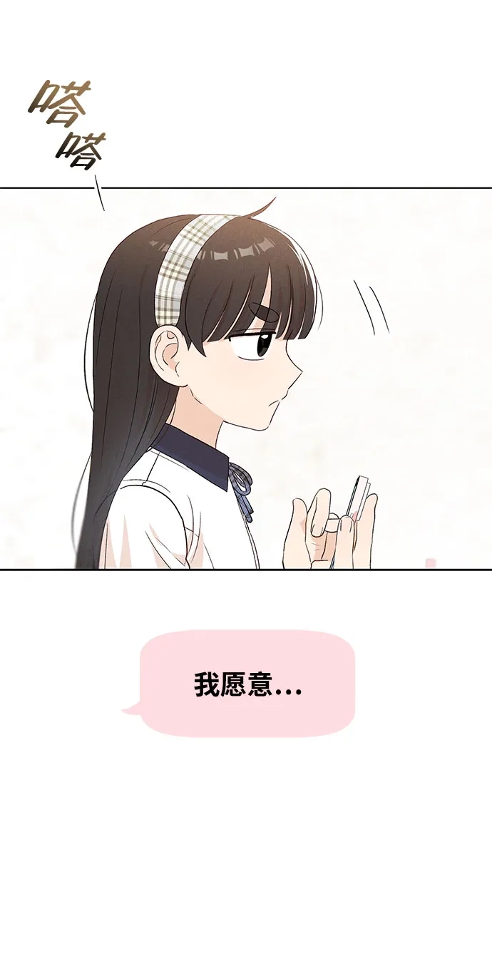 文科X理科 [第20话] why？ 第51页