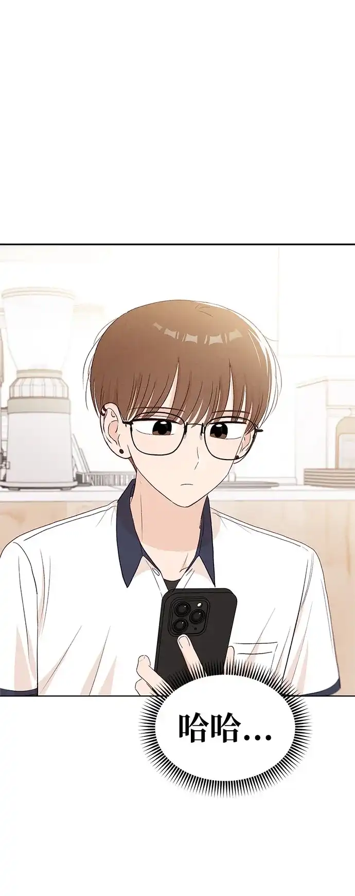文科X理科 [第20话] why？ 第52页