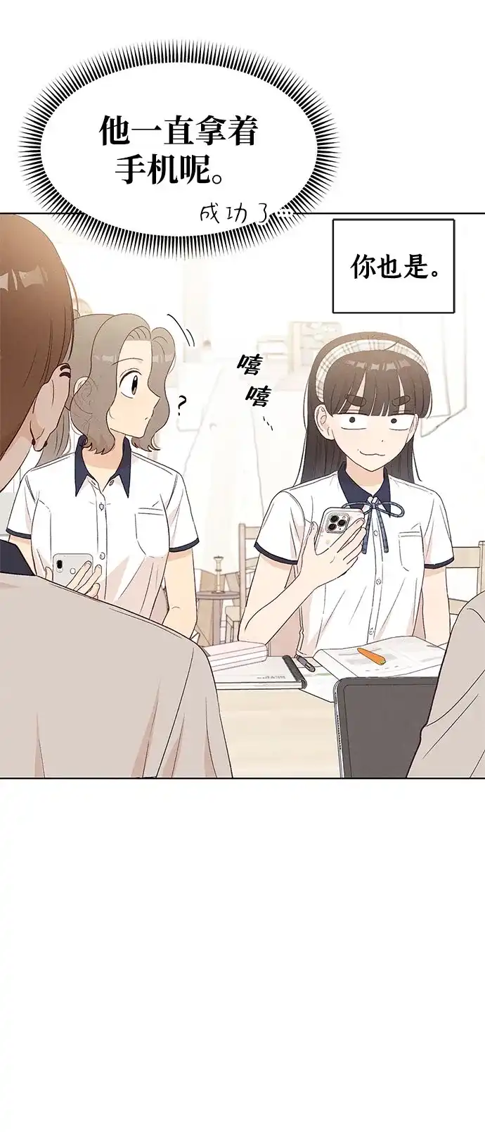 文科X理科 [第20话] why？ 第53页