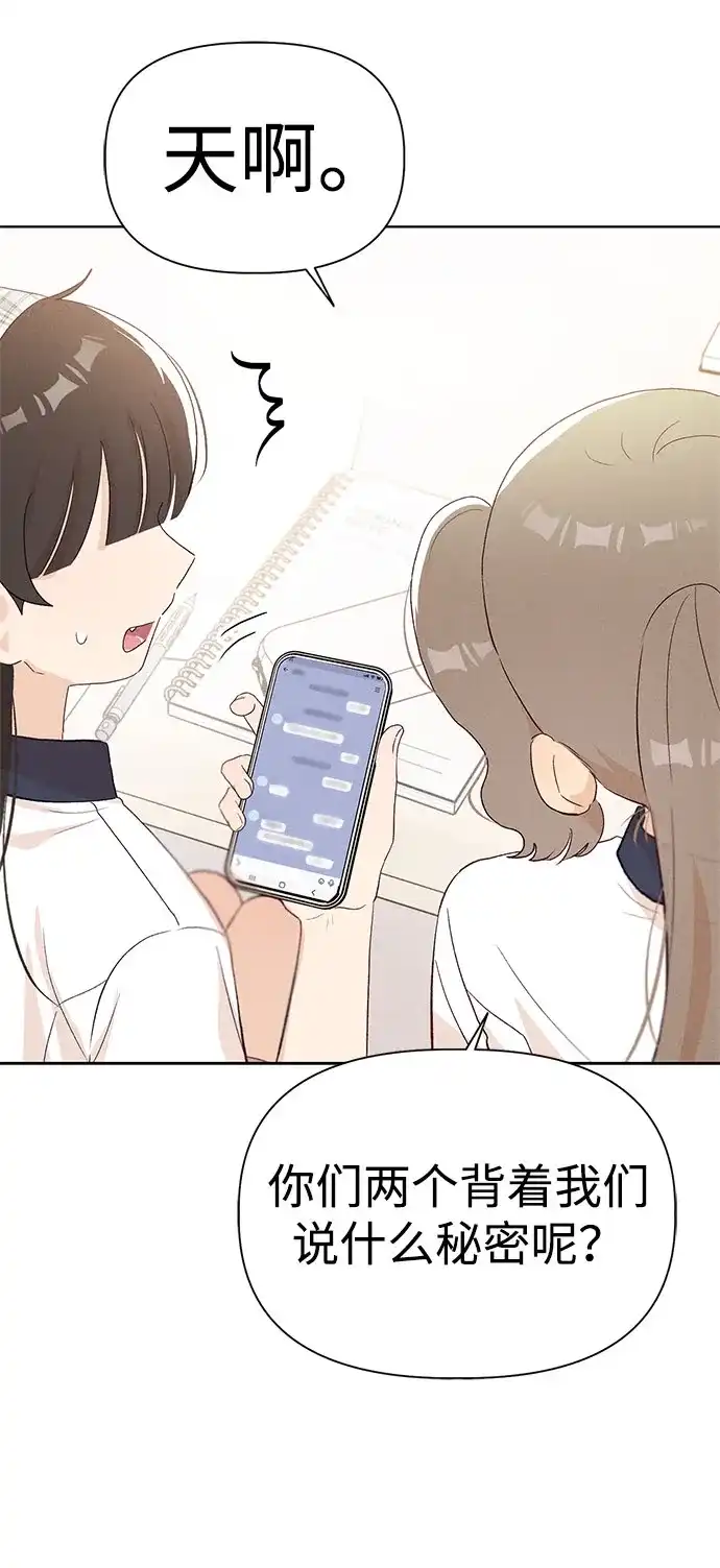 文科X理科 [第20话] why？ 第56页