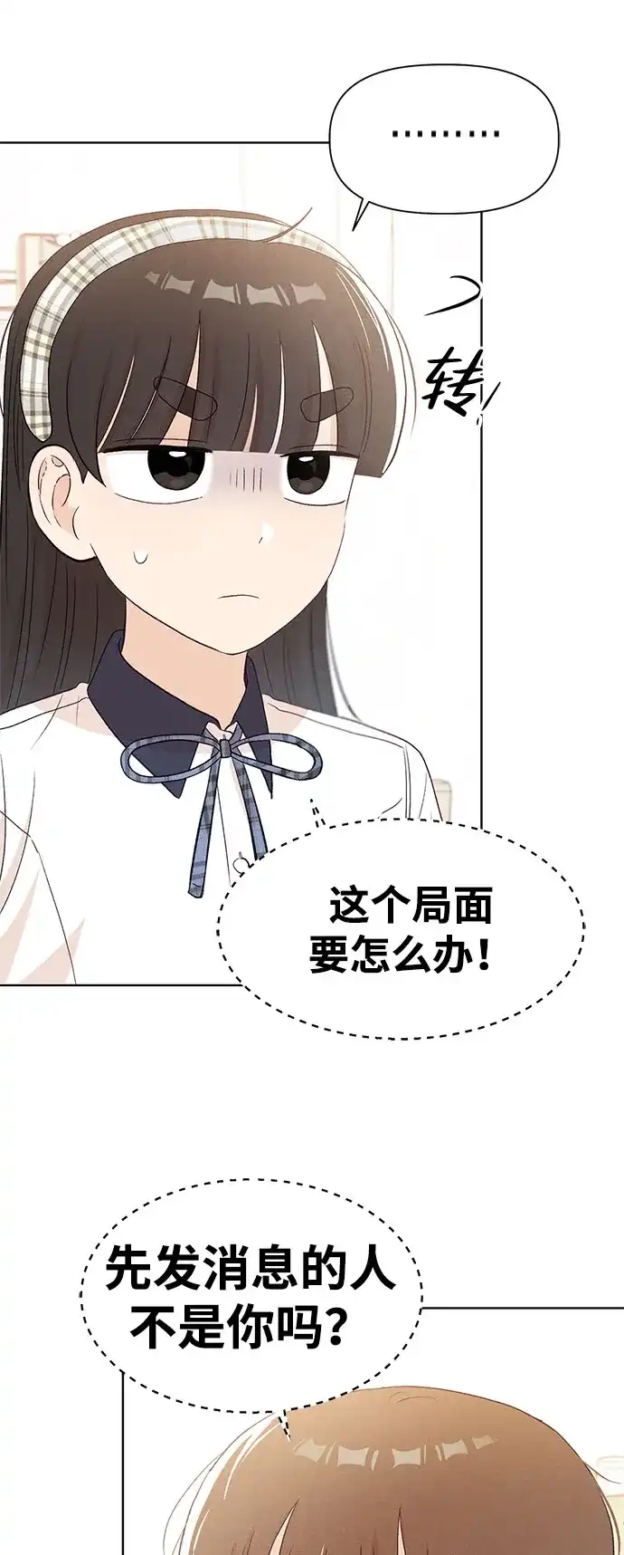 文科X理科 [第20话] why？ 第59页