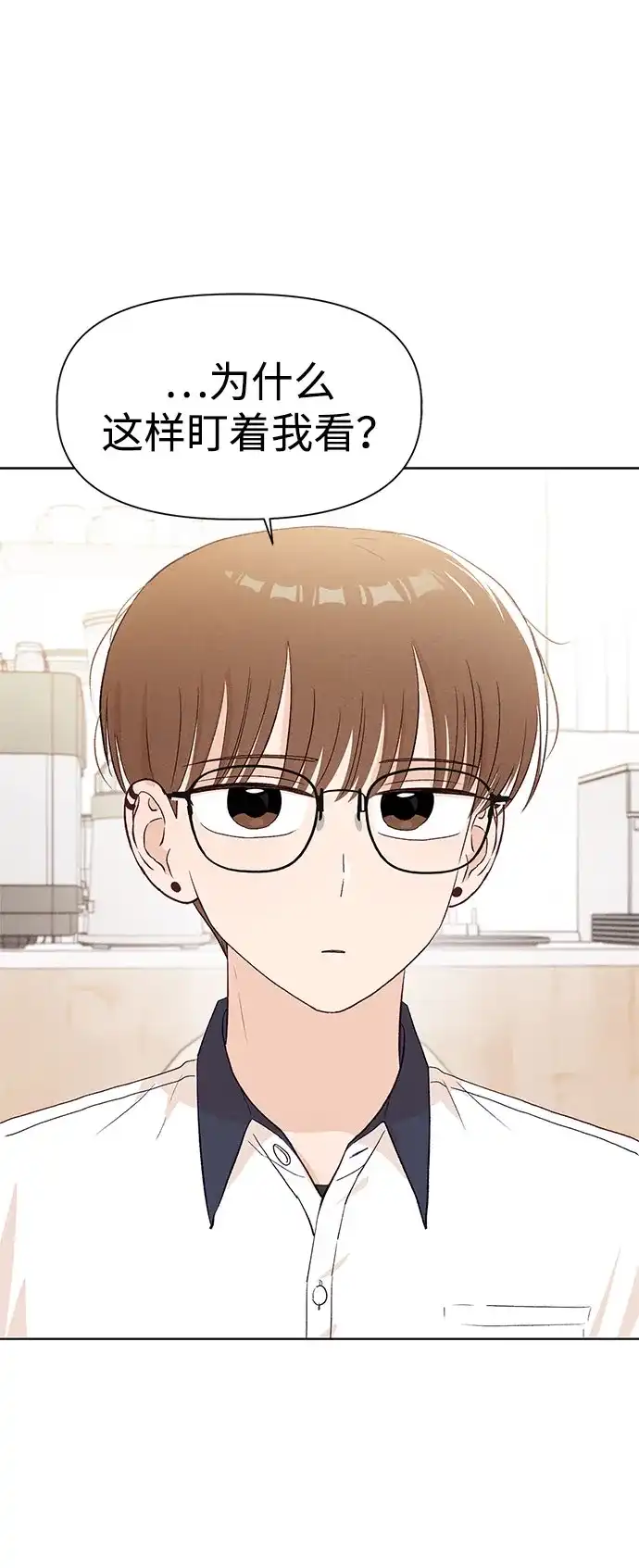 文科X理科 [第20话] why？ 第63页
