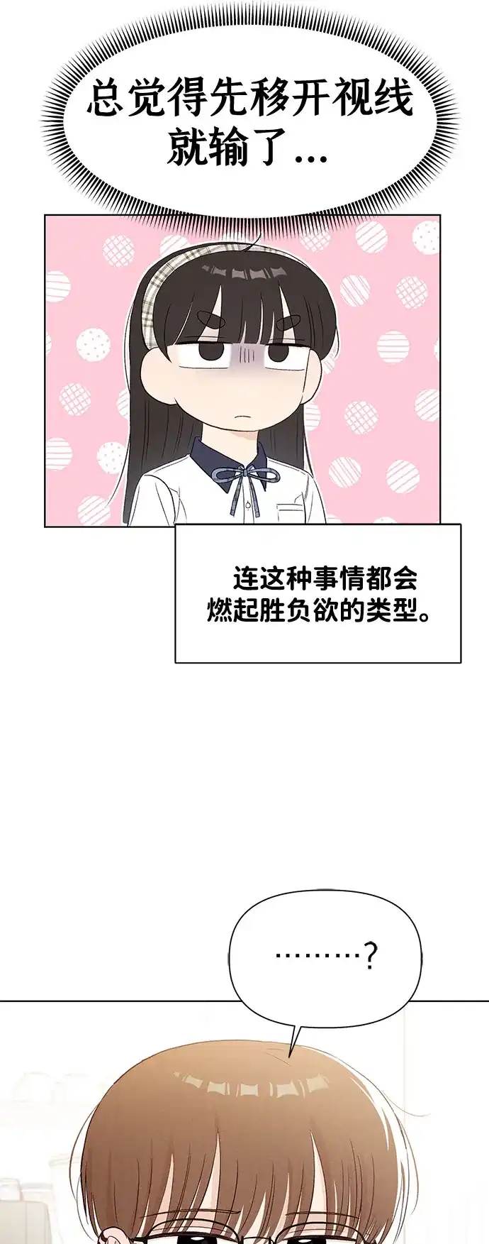 文科X理科 [第20话] why？ 第65页