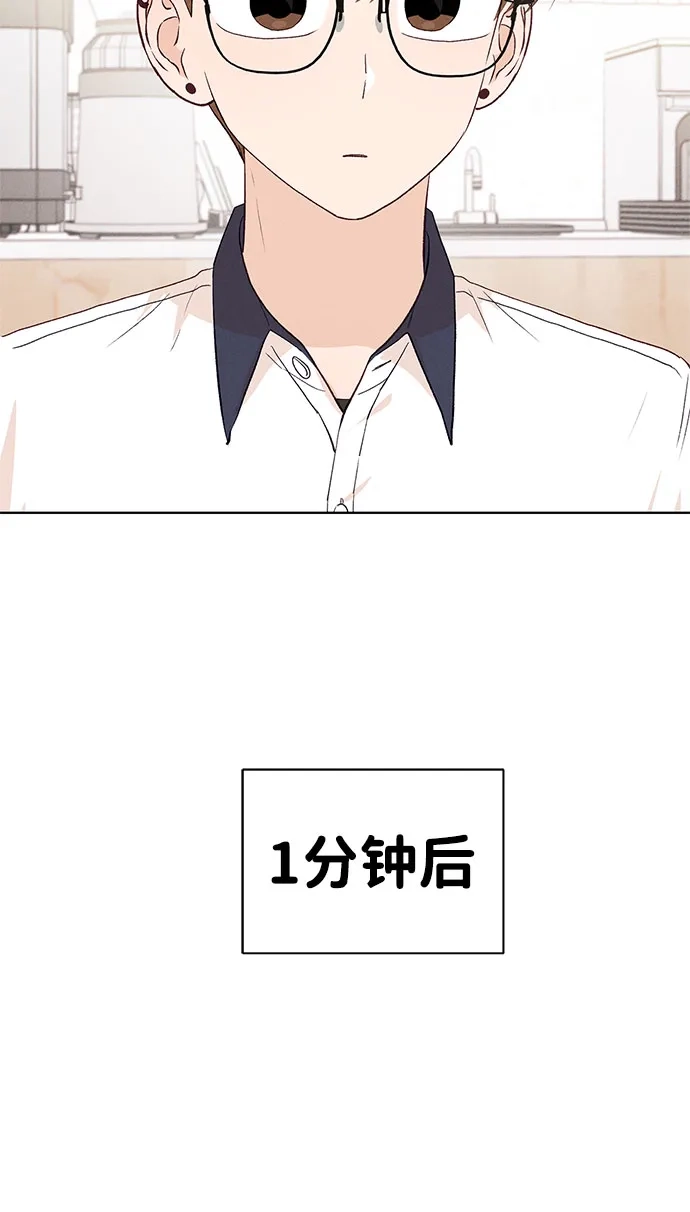 文科X理科 [第20话] why？ 第66页