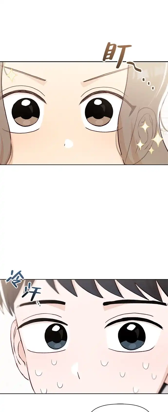 文科X理科 [第20话] why？ 第74页
