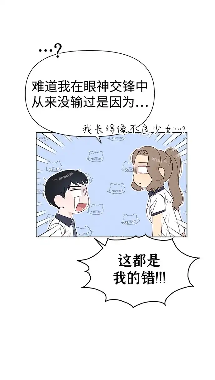 文科X理科 [第20话] why？ 第77页