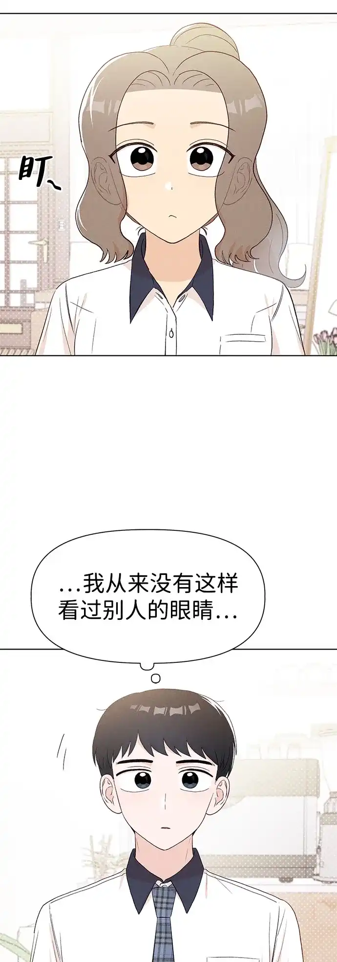 文科X理科 [第20话] why？ 第80页