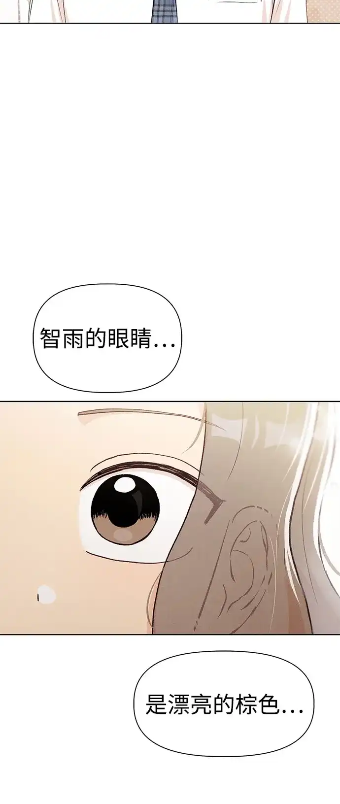 文科X理科 [第20话] why？ 第81页