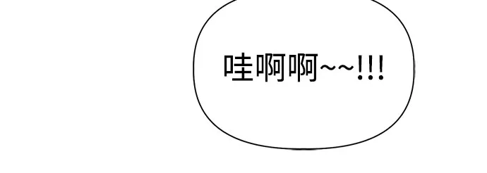 文科X理科 [第20话] why？ 第84页