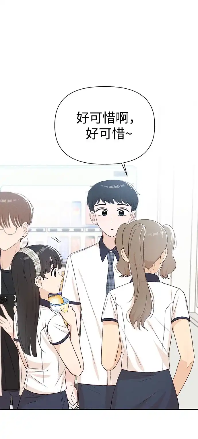 文科X理科 [第21话] 梁素妍 第10页
