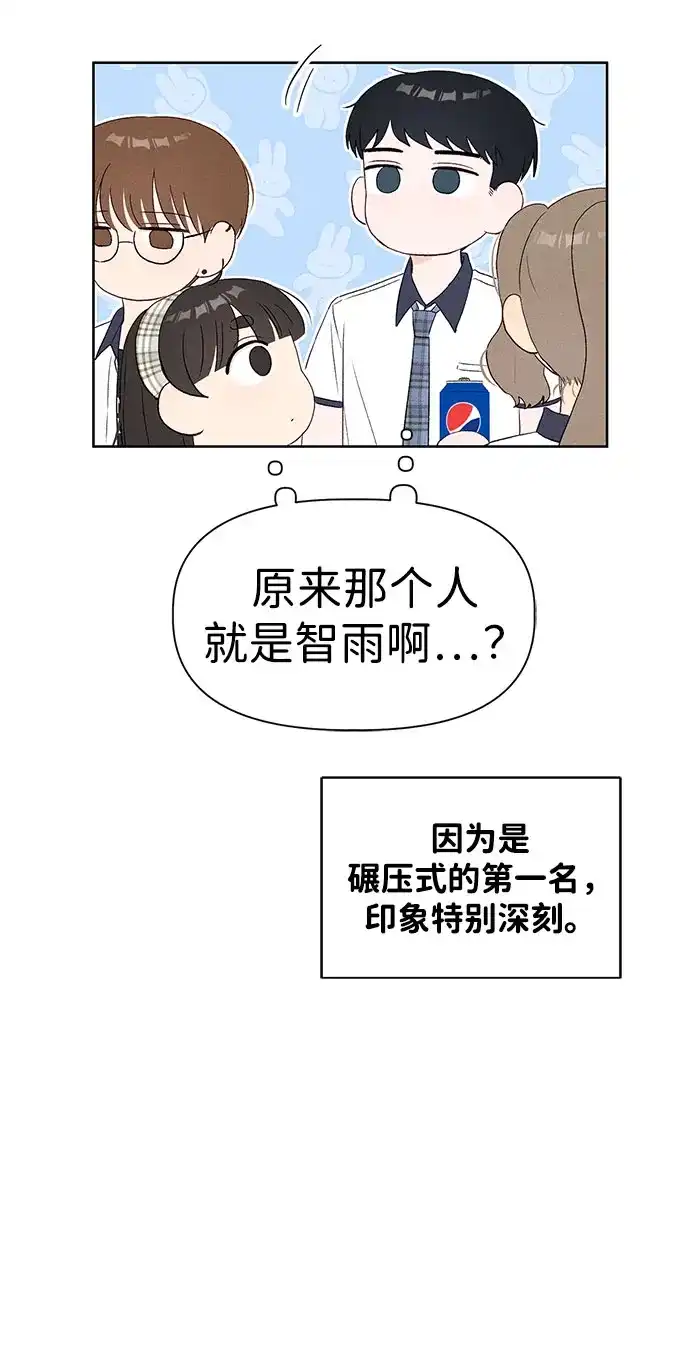 文科X理科 [第21话] 梁素妍 第12页