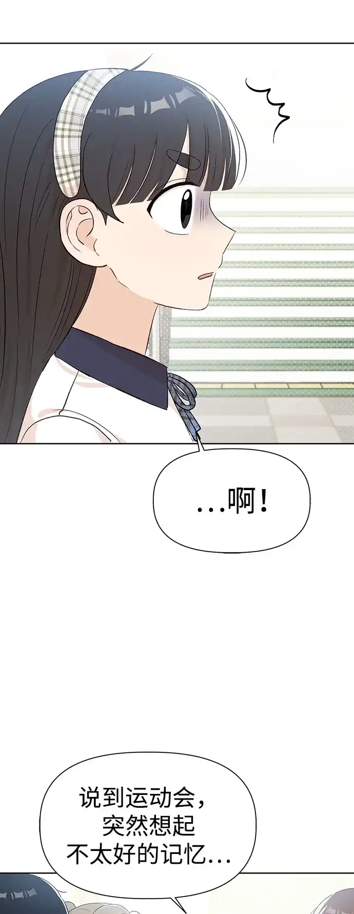 文科X理科 [第21话] 梁素妍 第13页