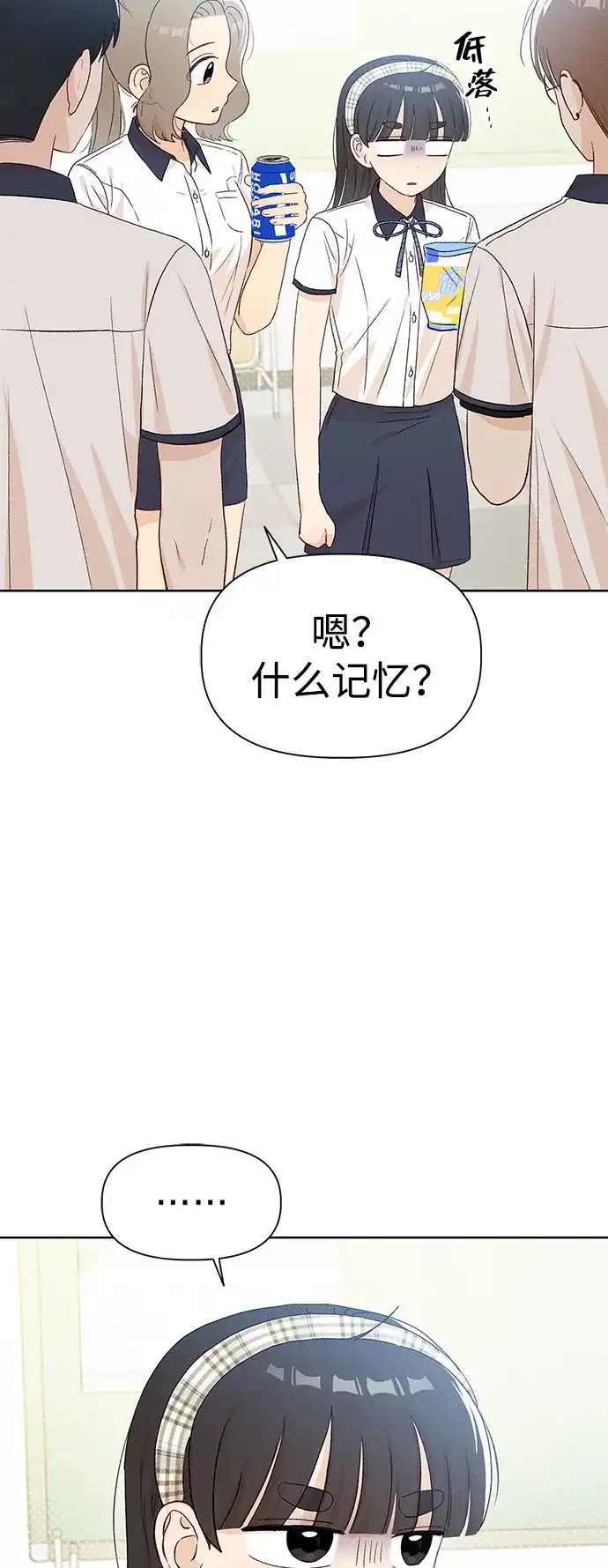 文科X理科 [第21话] 梁素妍 第14页