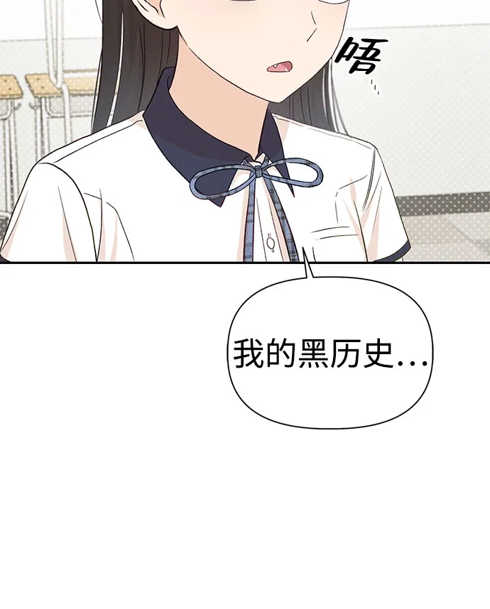 文科X理科 [第21话] 梁素妍 第15页