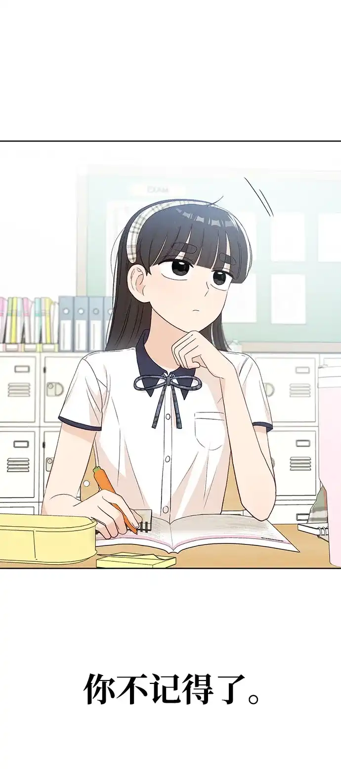 文科X理科 [第21话] 梁素妍 第31页