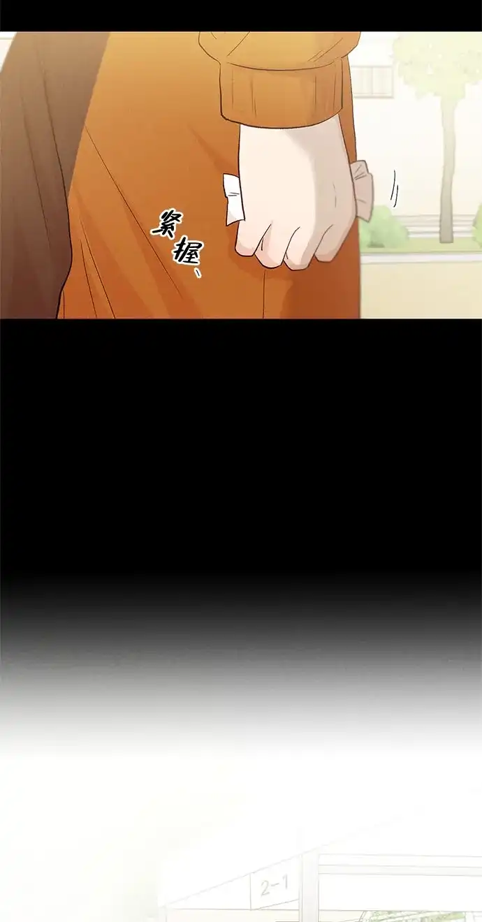 文科X理科 [第21话] 梁素妍 第37页