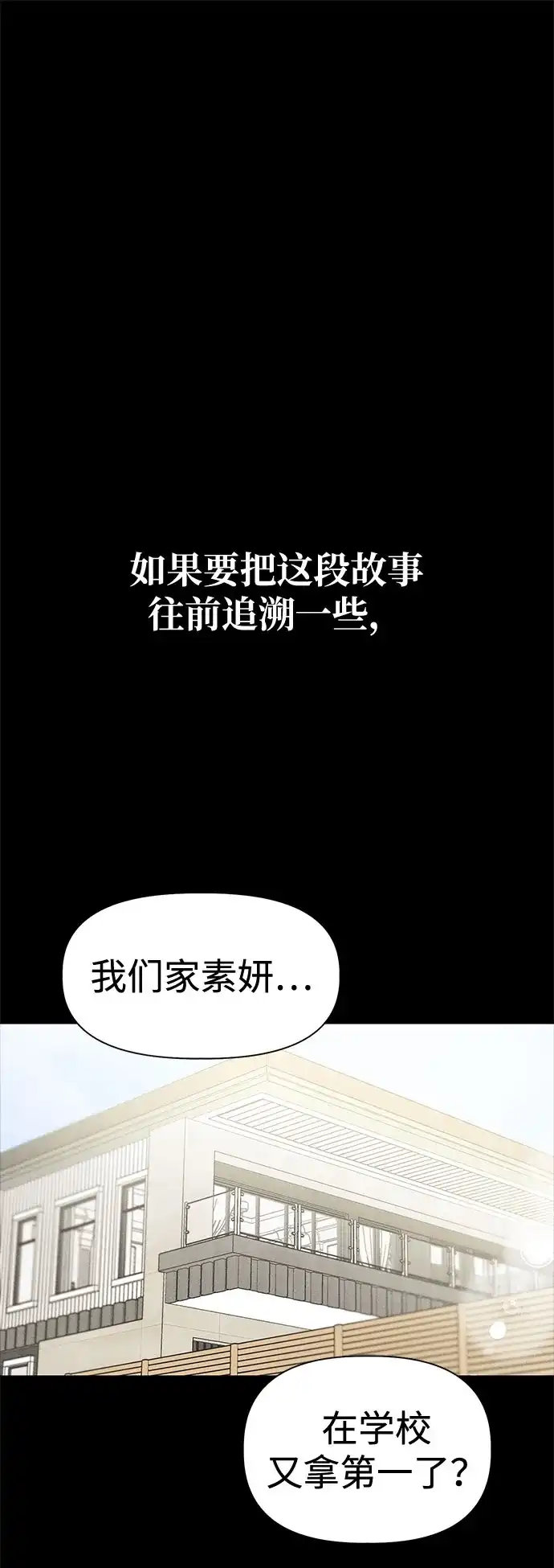 文科X理科 [第21话] 梁素妍 第41页