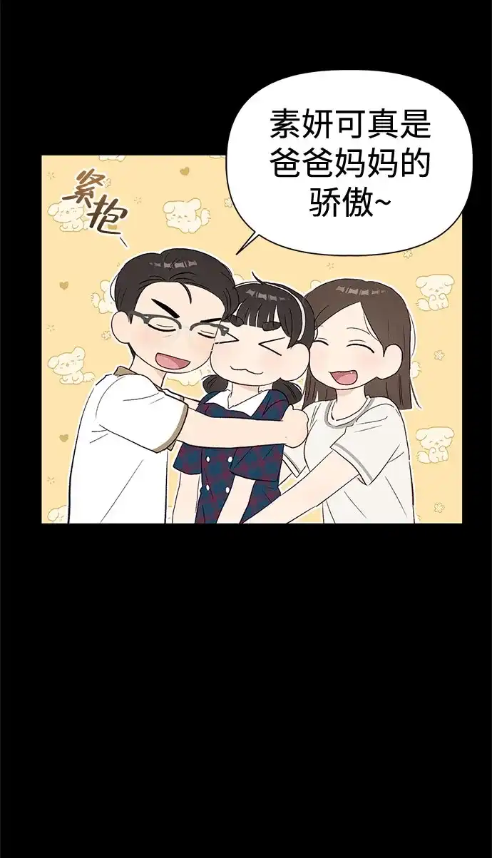 文科X理科 [第21话] 梁素妍 第43页