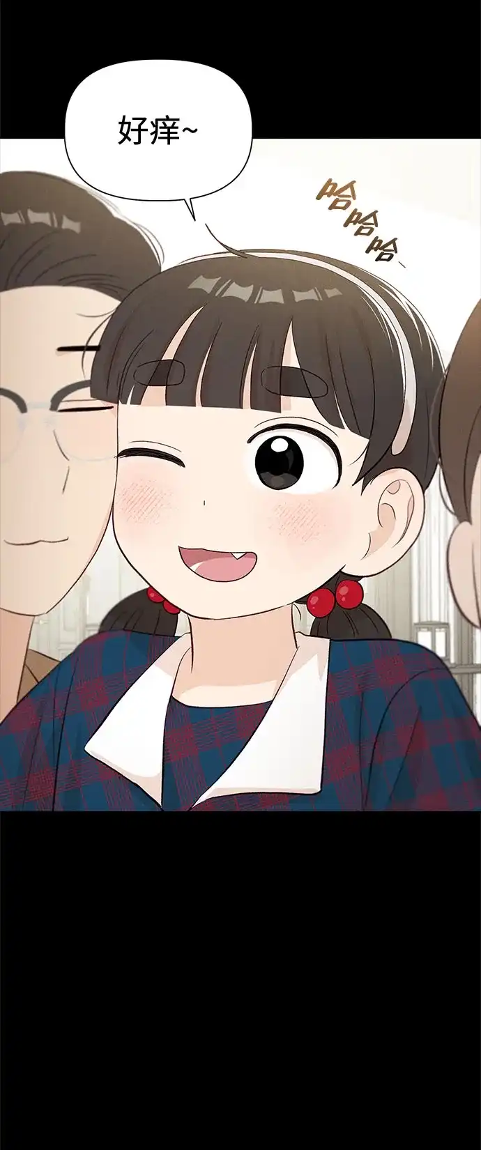 文科X理科 [第21话] 梁素妍 第44页