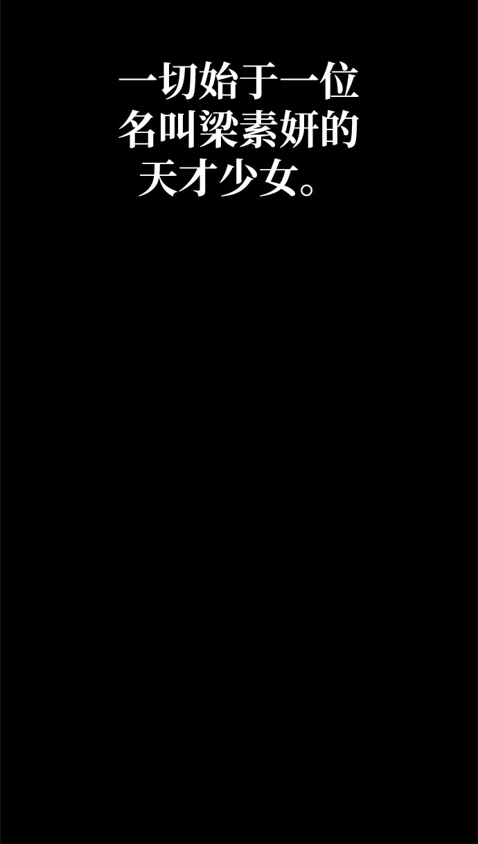 文科X理科 [第21话] 梁素妍 第45页