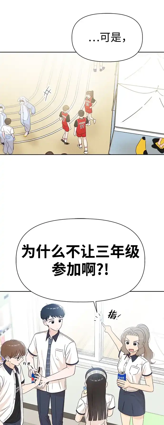 文科X理科 [第21话] 梁素妍 第5页