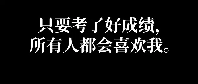 文科X理科 [第21话] 梁素妍 第51页