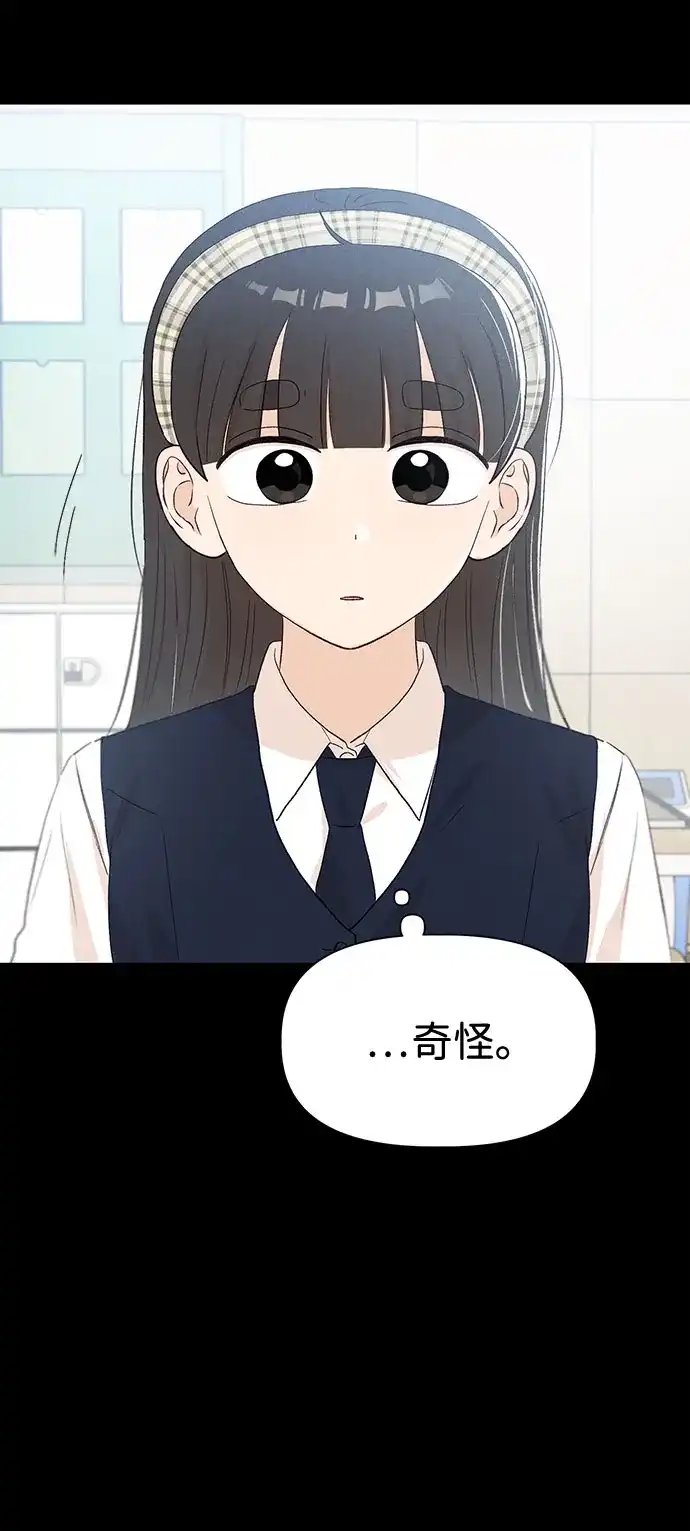 文科X理科 [第21话] 梁素妍 第55页