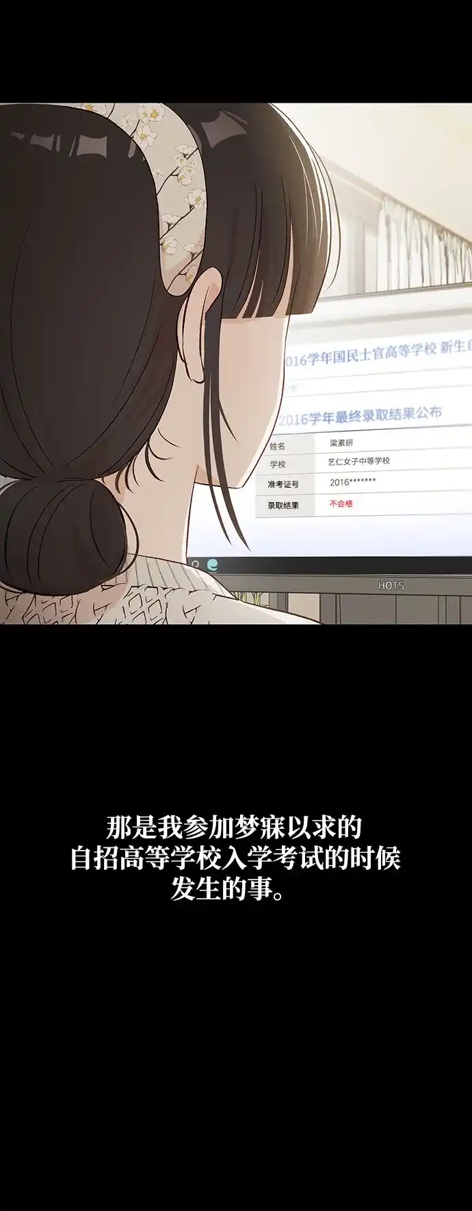 文科X理科 [第21话] 梁素妍 第61页